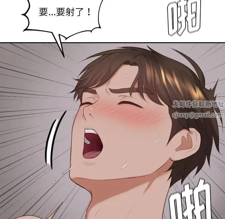 她的怪癖 第33話 第140页
