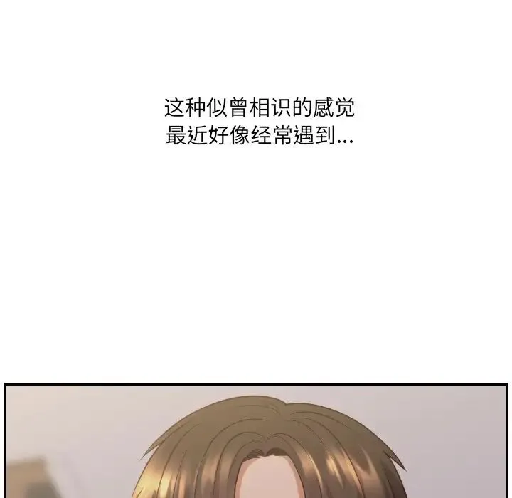 她的怪癖 第33話 第70页
