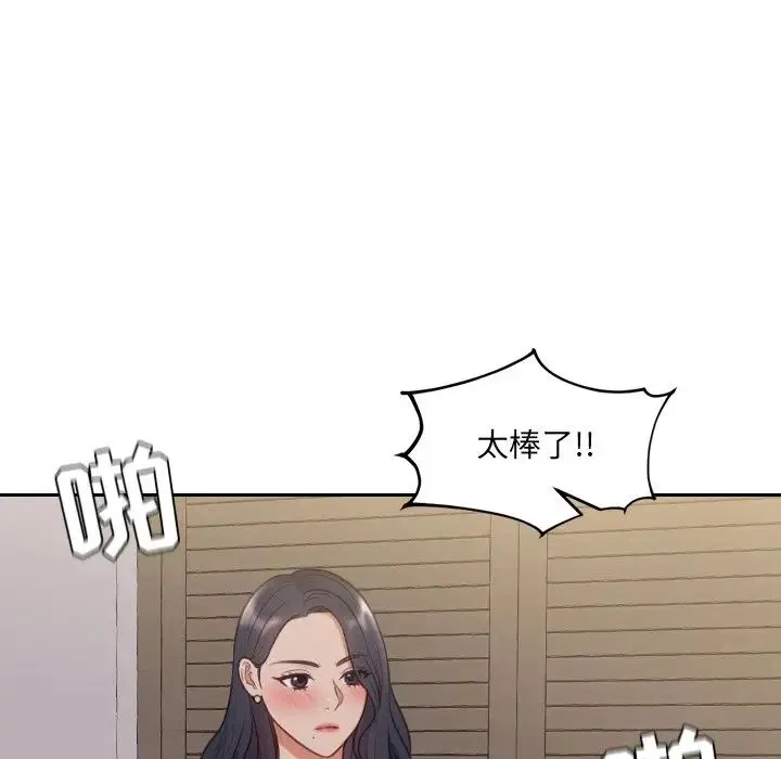她的怪癖 第33話 第128页