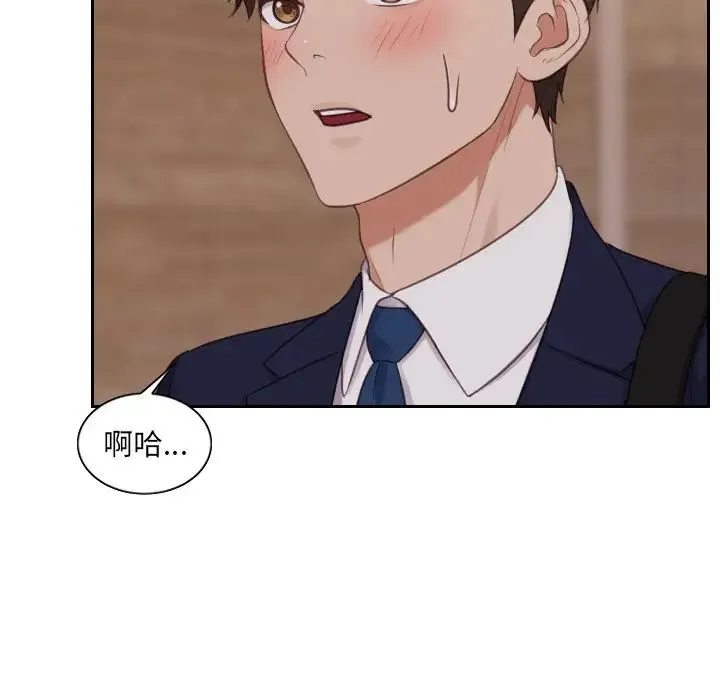 她的怪癖 第33話 第42页
