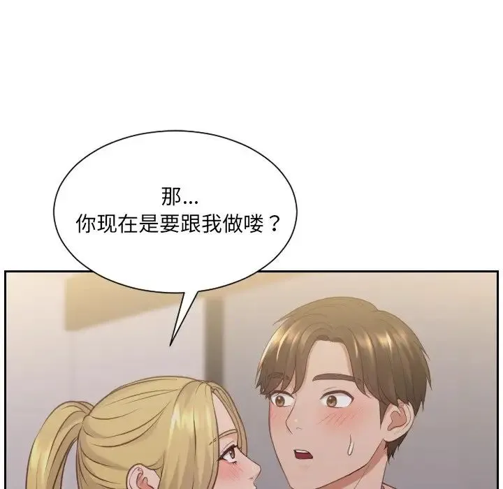 她的怪癖 第33話 第58页