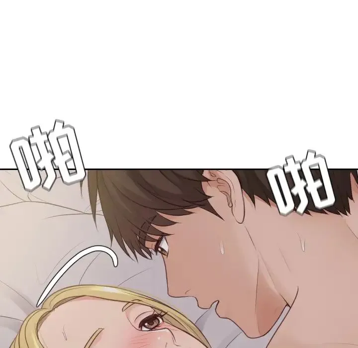 她的怪癖 第33話 第97页