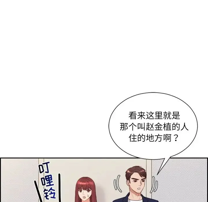 她的怪癖 第33話 第23页
