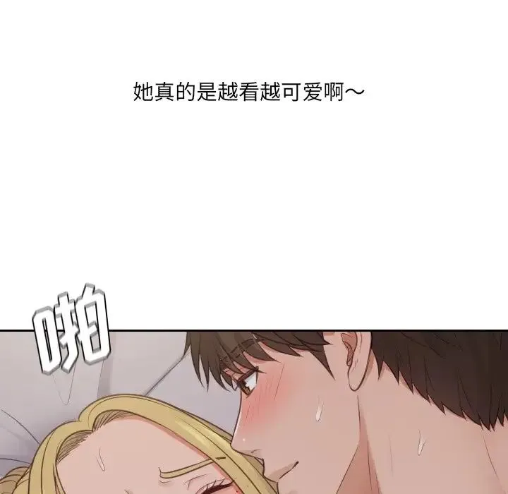 她的怪癖 第33話 第92页
