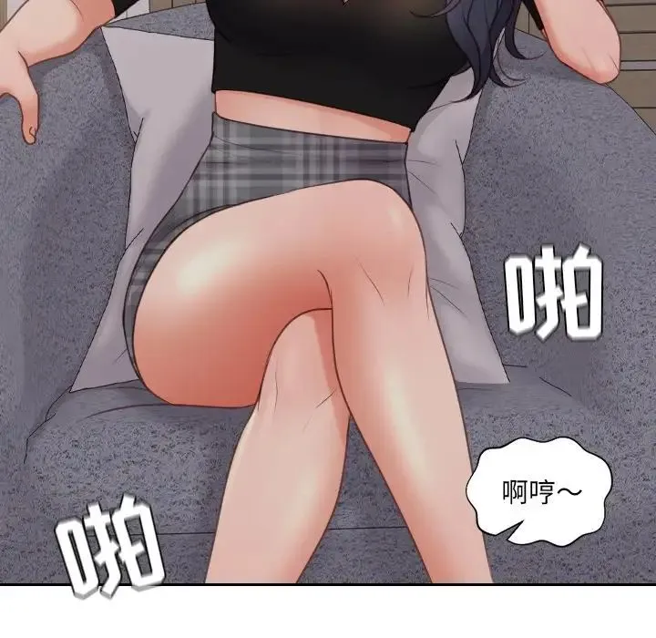 她的怪癖 第33話 第104页