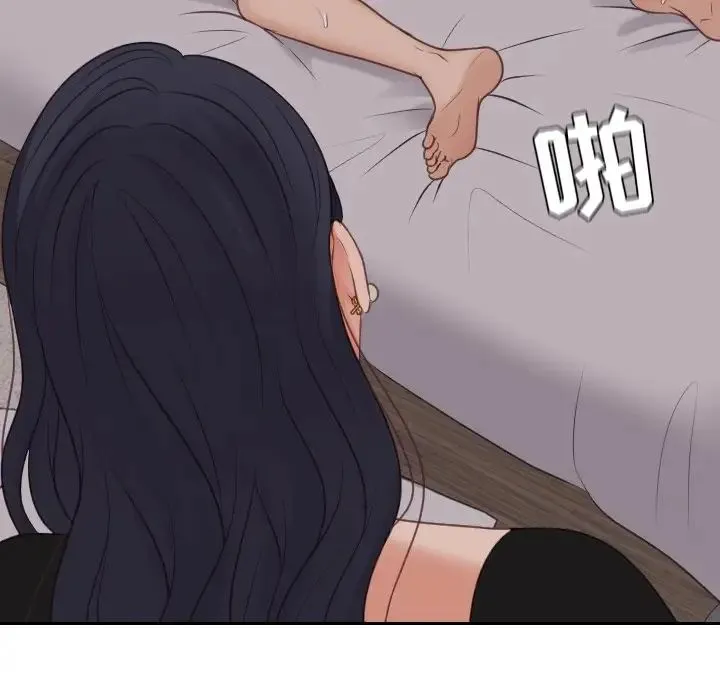 她的怪癖 第33話 第102页