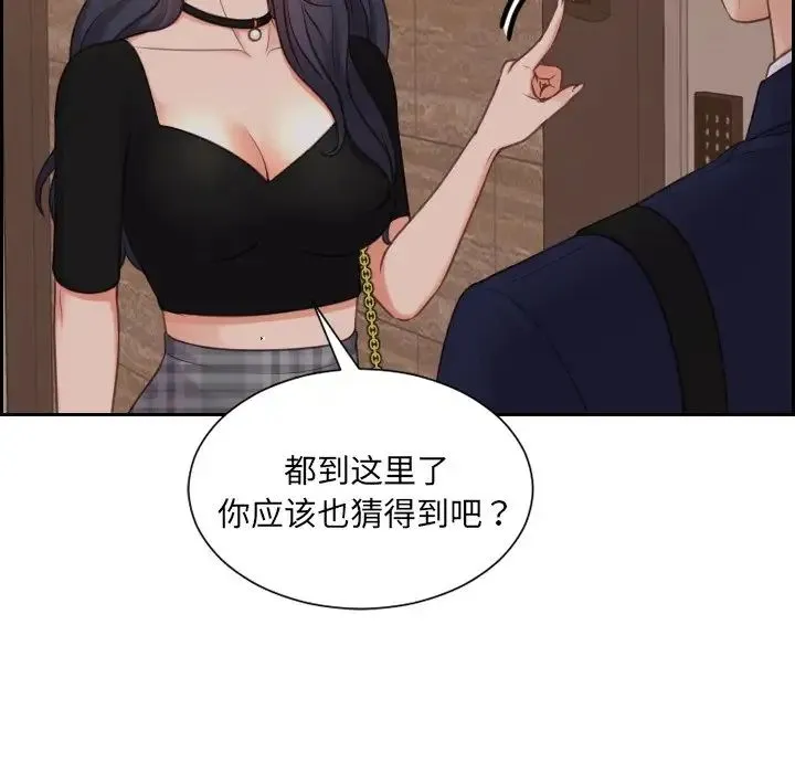 她的怪癖 第33話 第40页