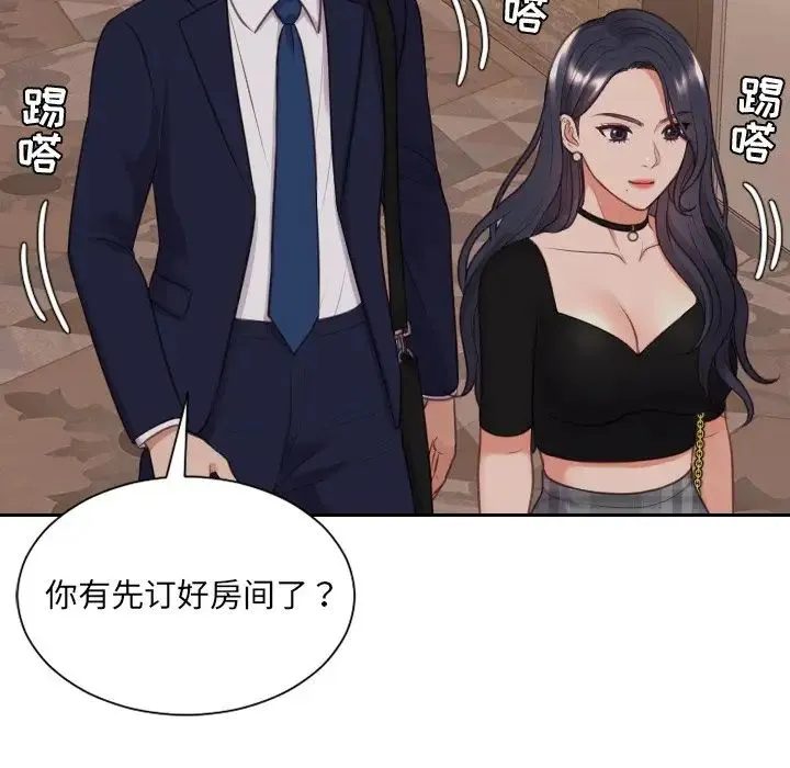她的怪癖 第33話 第38页