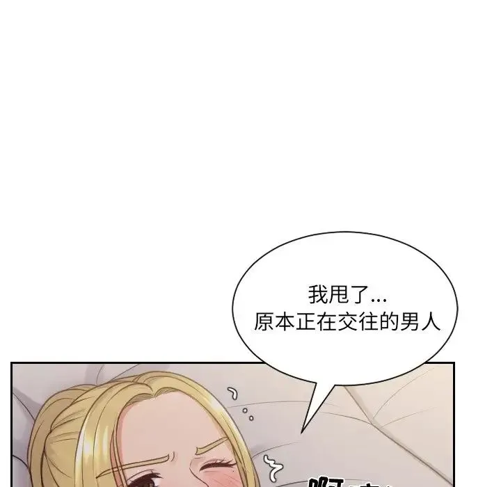 她的怪癖 第33話 第82页