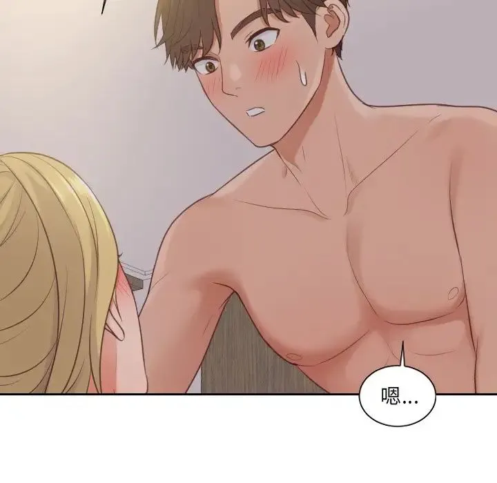 她的怪癖 第33話 第85页