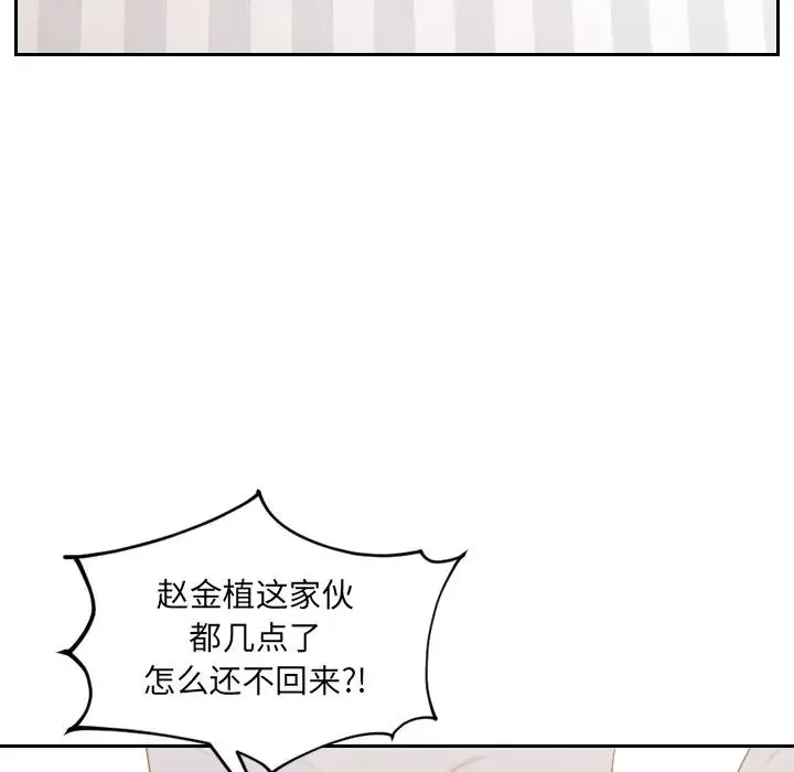 她的怪癖 第33話 第5页