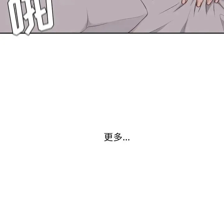 她的怪癖 第33話 第120页