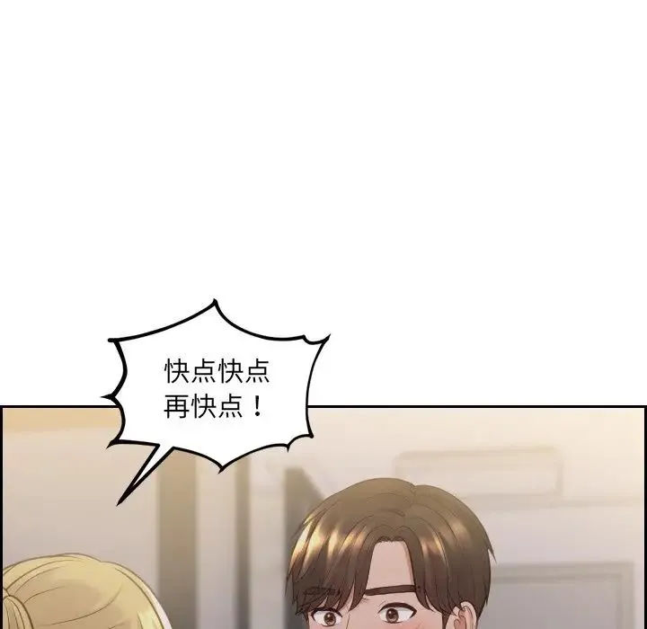她的怪癖 第33話 第64页