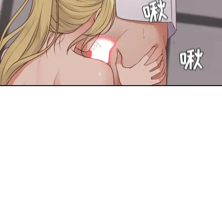 她的怪癖 第33話 第74页