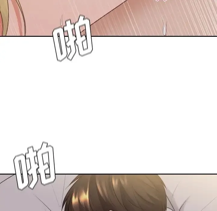 她的怪癖 第33話 第95页