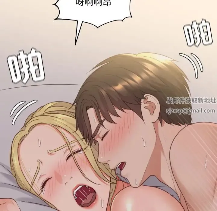 她的怪癖 第33話 第126页