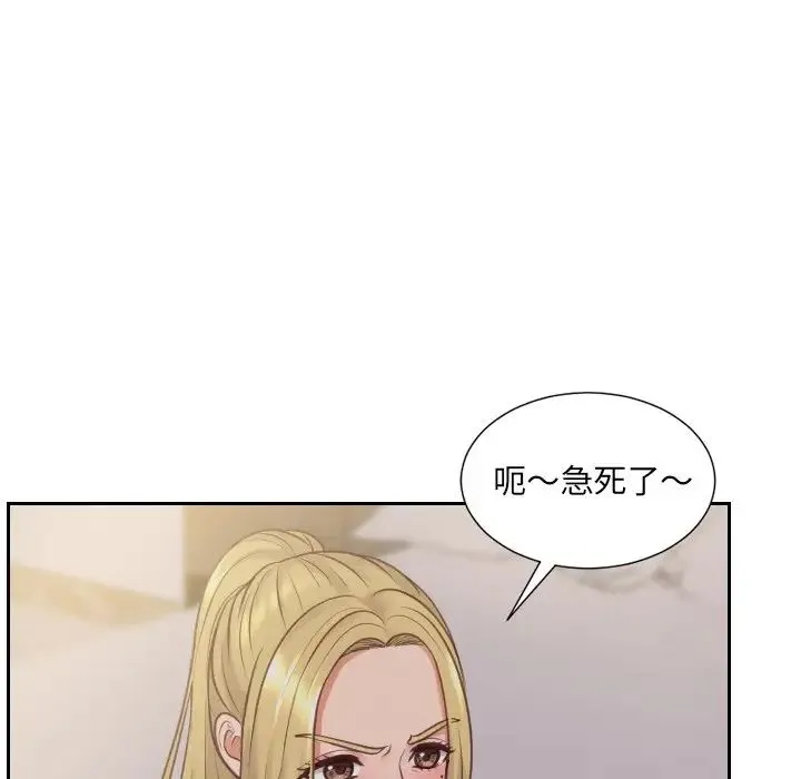 她的怪癖 第33話 第66页