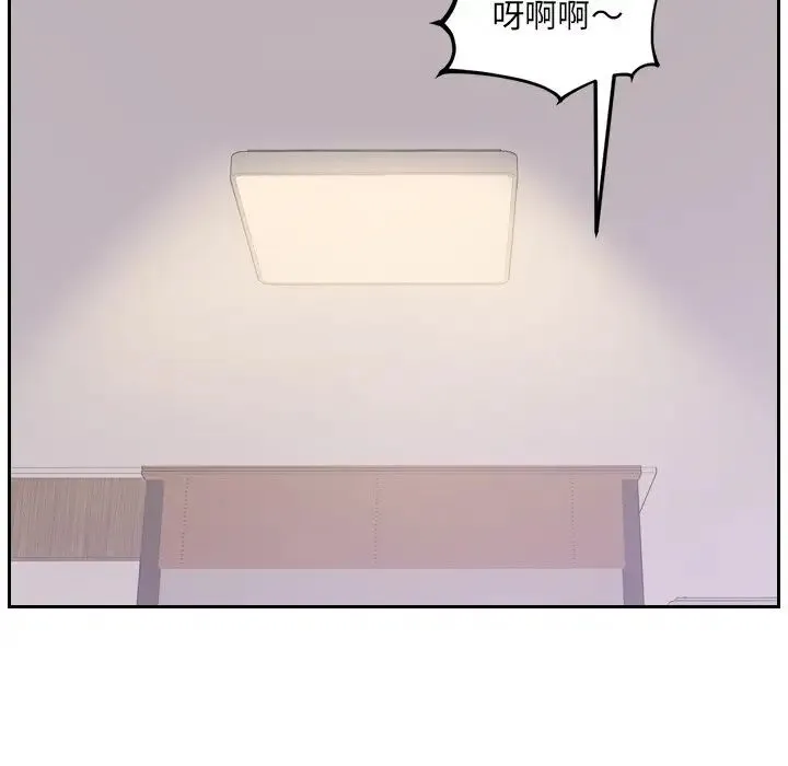 她的怪癖 第33話 第44页