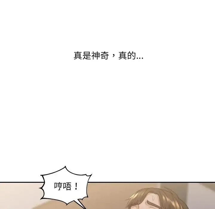 她的怪癖 第33話 第72页