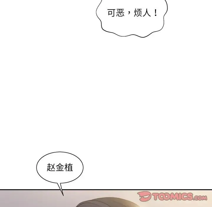 她的怪癖 第33話 第147页