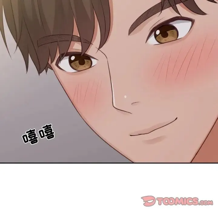 她的怪癖 第33話 第87页