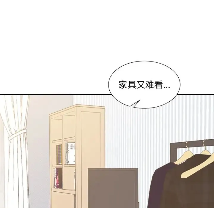 她的怪癖 第33話 第29页