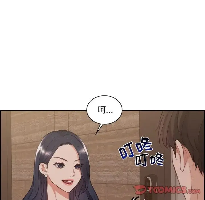 她的怪癖 第33話 第39页