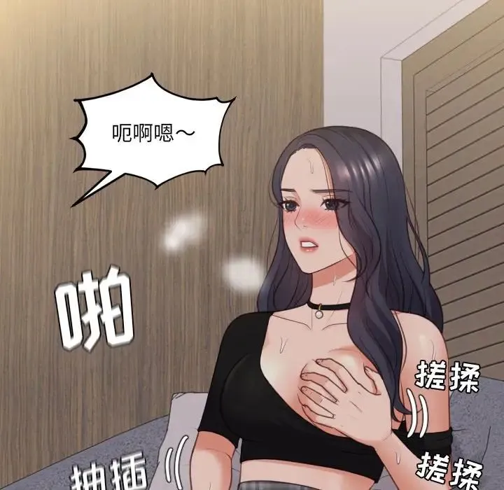 她的怪癖 第33話 第134页