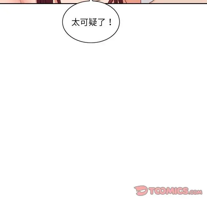 她的怪癖 第37話 第159页