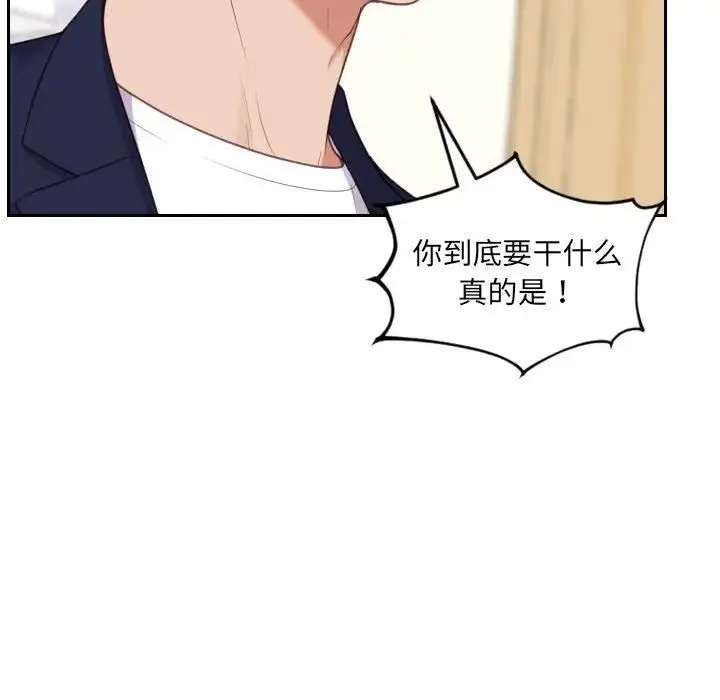 她的怪癖 第37話 第82页