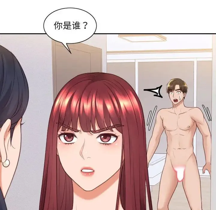她的怪癖 第37話 第162页