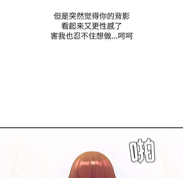 她的怪癖 第37話 第124页