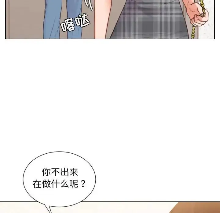 她的怪癖 第37話 第60页