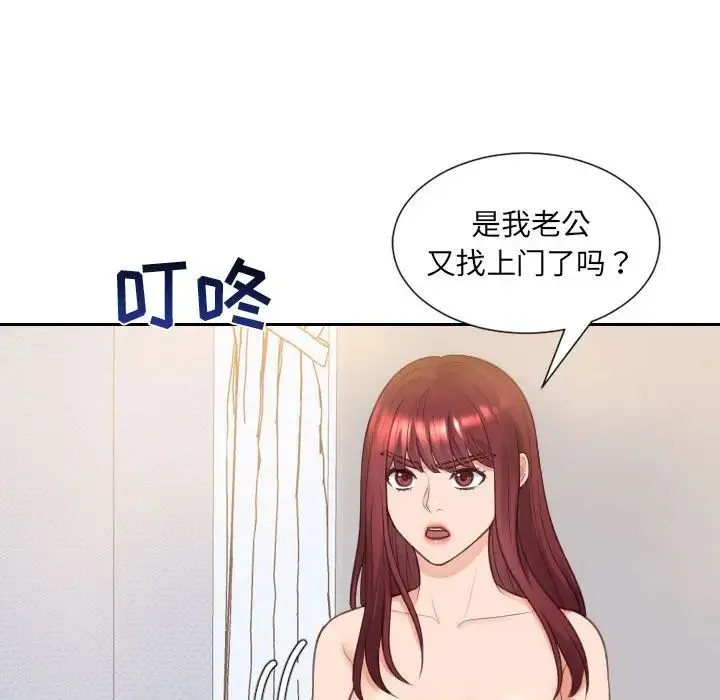 她的怪癖 第37話 第145页