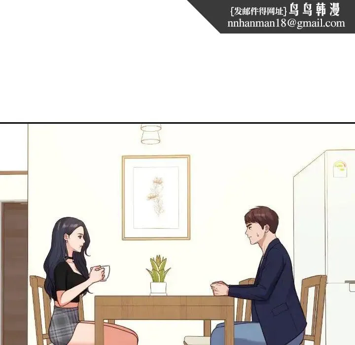 她的怪癖 第37話 第85页