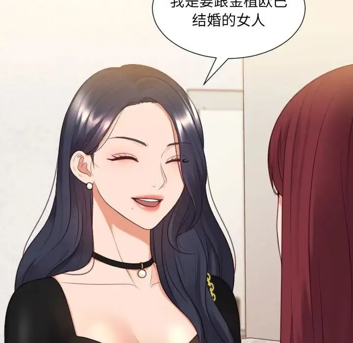 她的怪癖 第37話 第167页