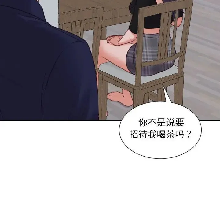 她的怪癖 第37話 第72页