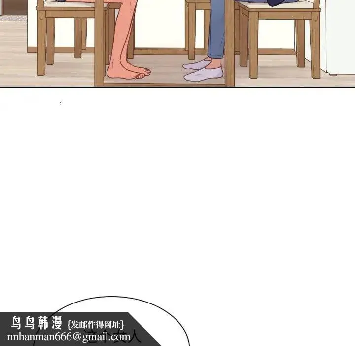 她的怪癖 第37話 第86页