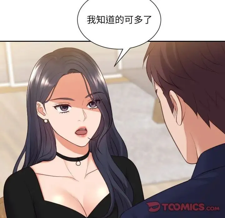 她的怪癖 第37話 第99页