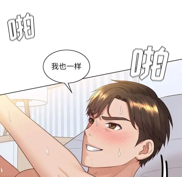 她的怪癖 第37話 第122页