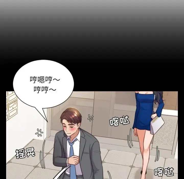 她的怪癖 第37話 第13页