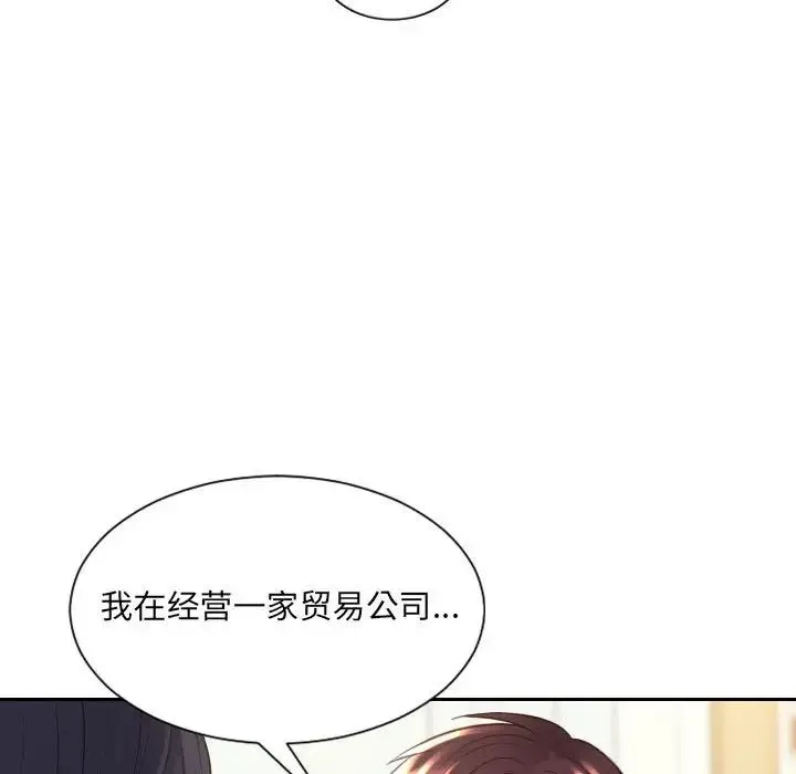 她的怪癖 第37話 第90页