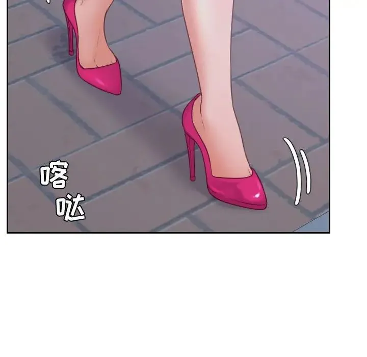 她的怪癖 第37話 第23页