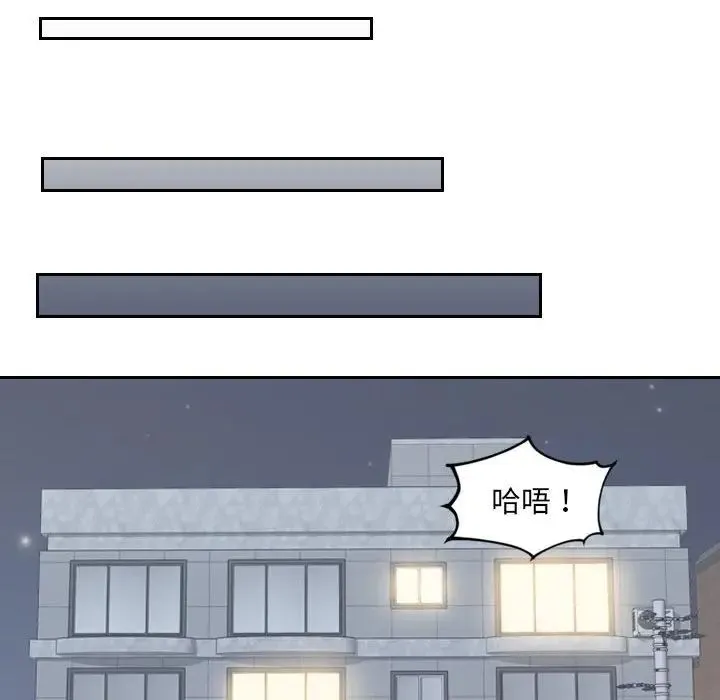 她的怪癖 第37話 第116页