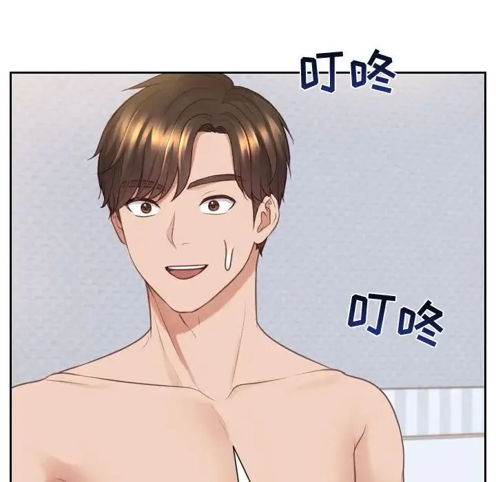 她的怪癖 第37話 第148页