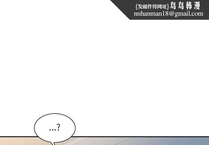她的怪癖 第37話 第1页