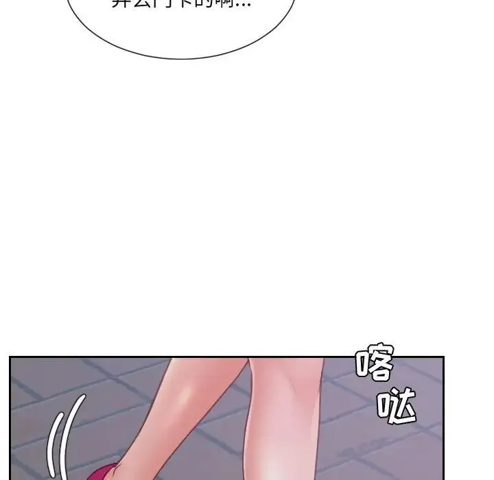 她的怪癖 第37話 第22页