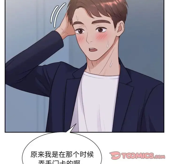 她的怪癖 第37話 第21页