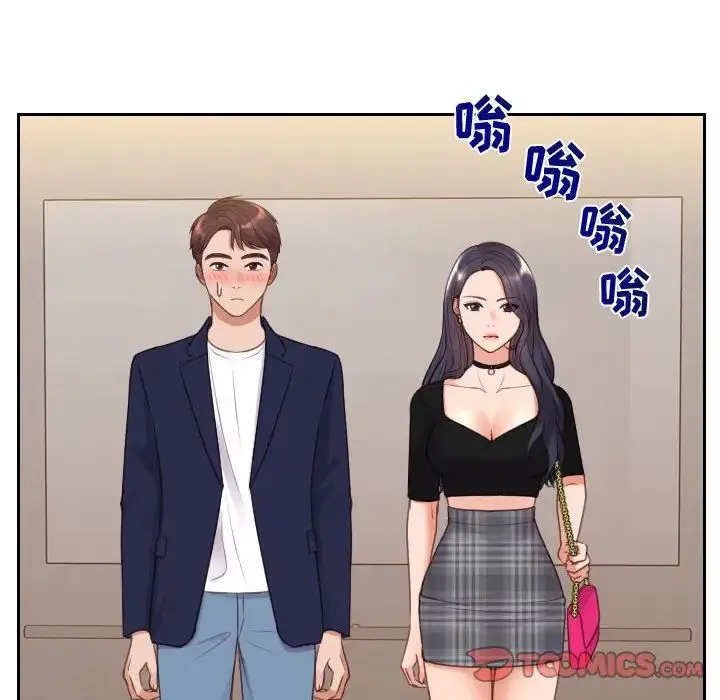 她的怪癖 第37話 第39页