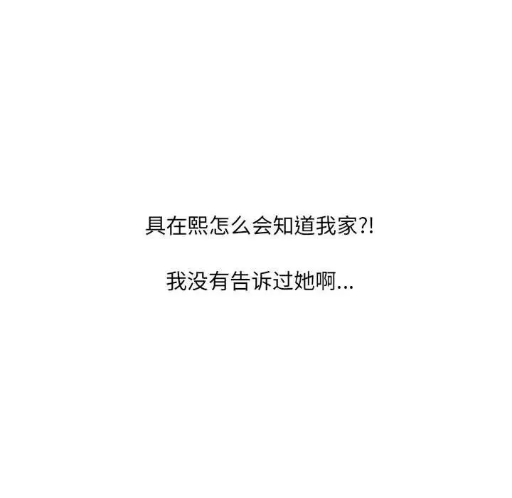 她的怪癖 第37話 第155页